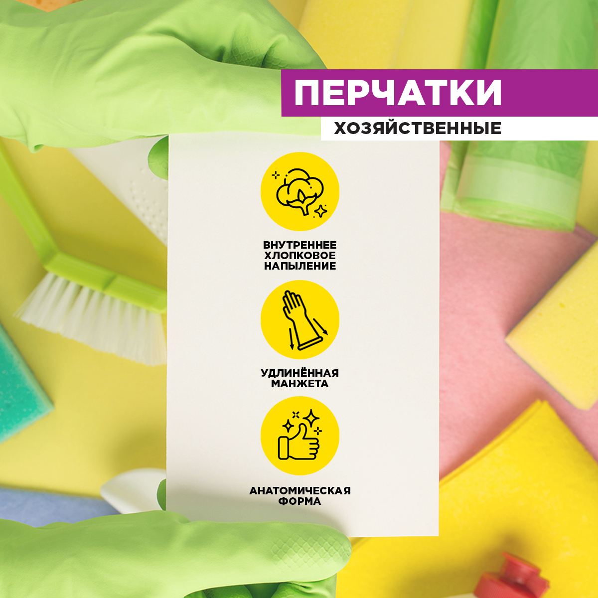 Перчатки хозяйственные Paterra 402-417 - фото 3
