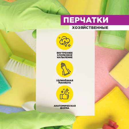 Перчатки хозяйственные Paterra 402-417