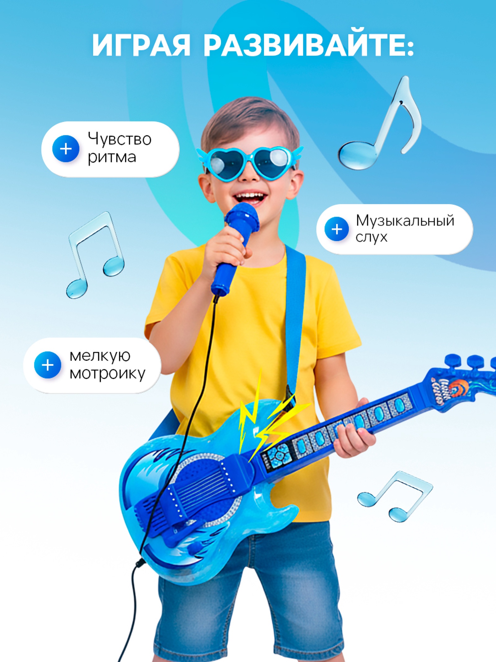 Игрушка музыкальная Zabiaka «Играй и пой», с микрофоном гитара - фото 4