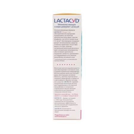 Средство для интимной гигиены Lactacyd Oxygen Fresh