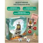 Настольная игра Эврикус Тайна Аббатства PG-17404