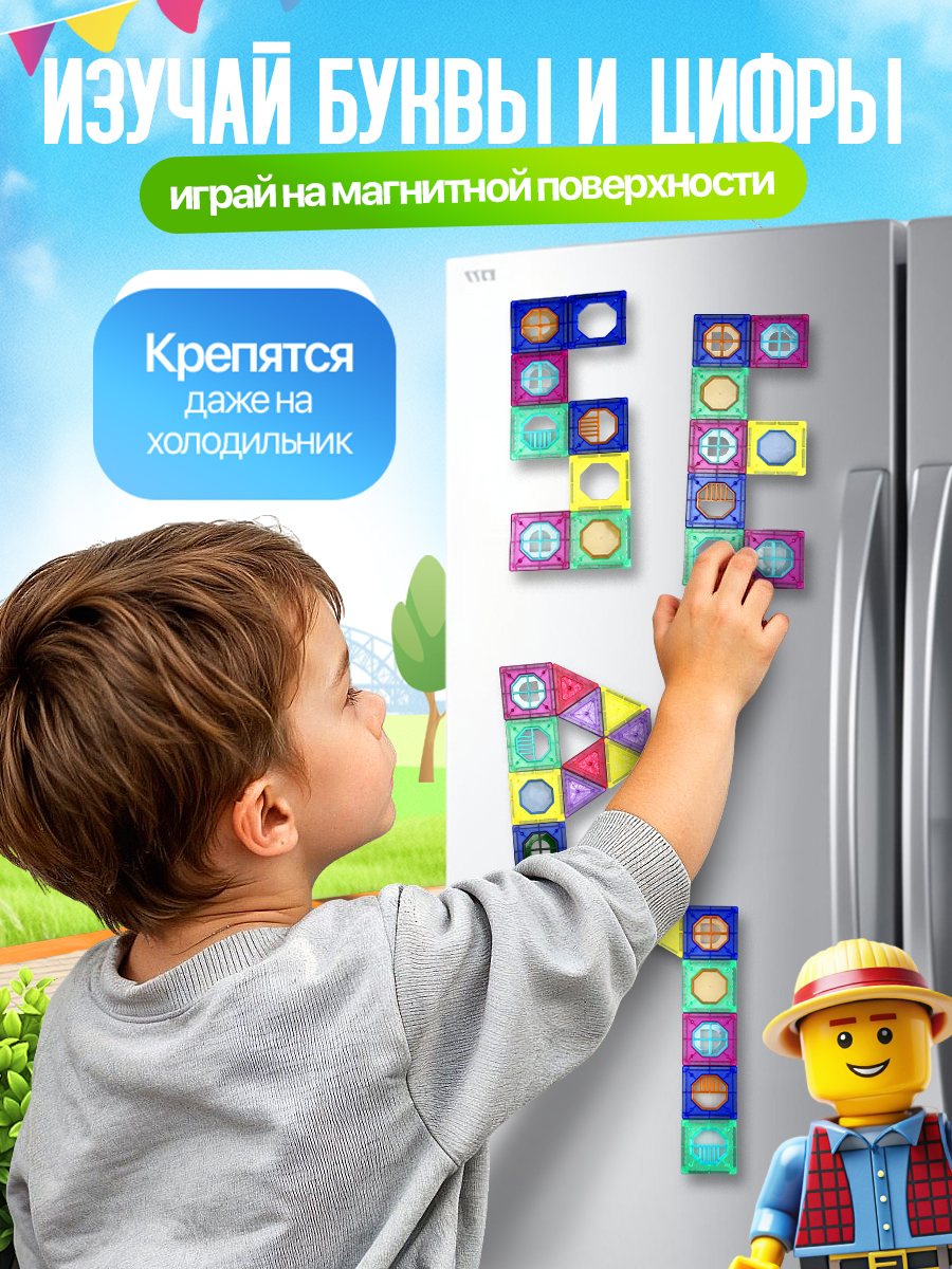 Конструктор SAYFUN toys магнитный 73 дет. - фото 4