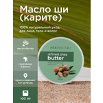 Масло PERFECT4U ши рафинированное 100 мл