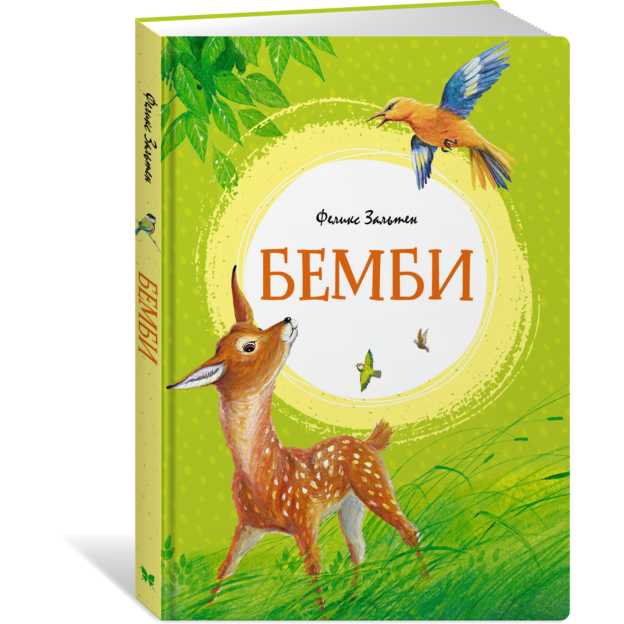 Книга МАХАОН Бемби Зальтен Ф. - фото 2