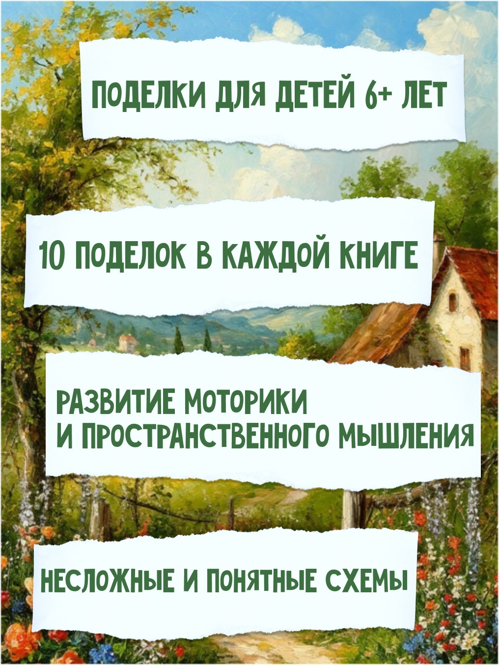 Книга Махаон Милые животные Поделки за полчаса. Комплект из 2 х книг - фото 3