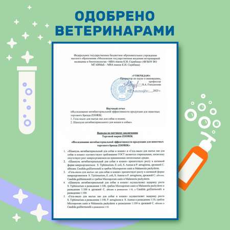 Набор гель-мыла для мытья лап ZOORIK защита и увлажнение 1000+1000 мл