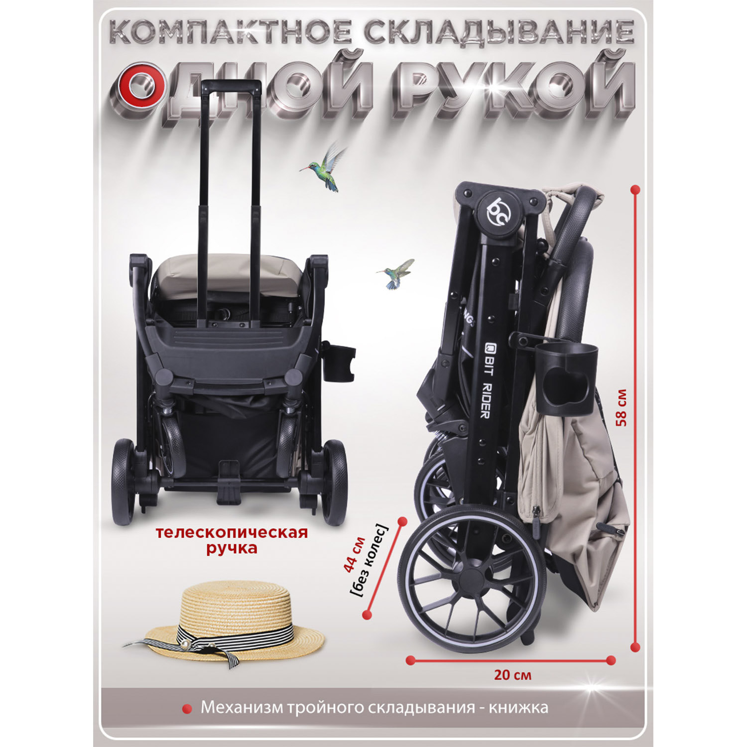 Коляска прогулочная BabyCare Q'bit бежевый - фото 6