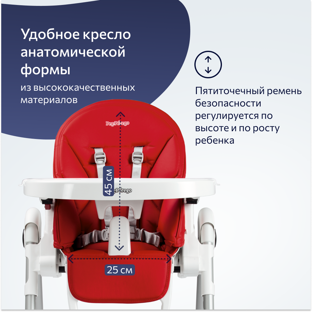 Стульчик для кормления Peg-Perego Prima Pappa Follow Me классический - фото 5