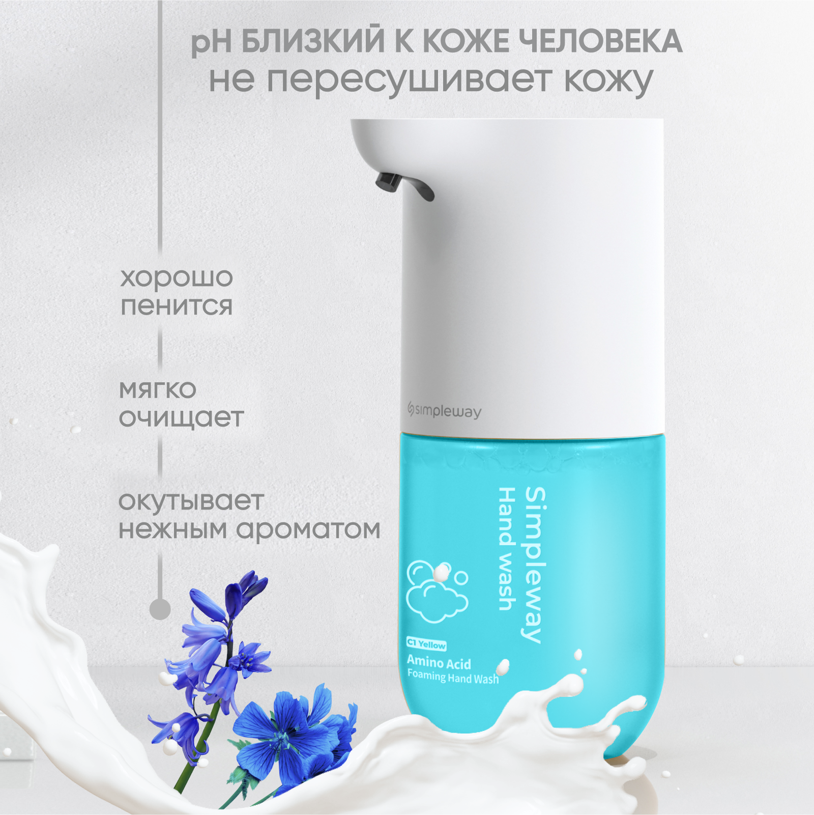 Дозатор SimpleWay - фото 7