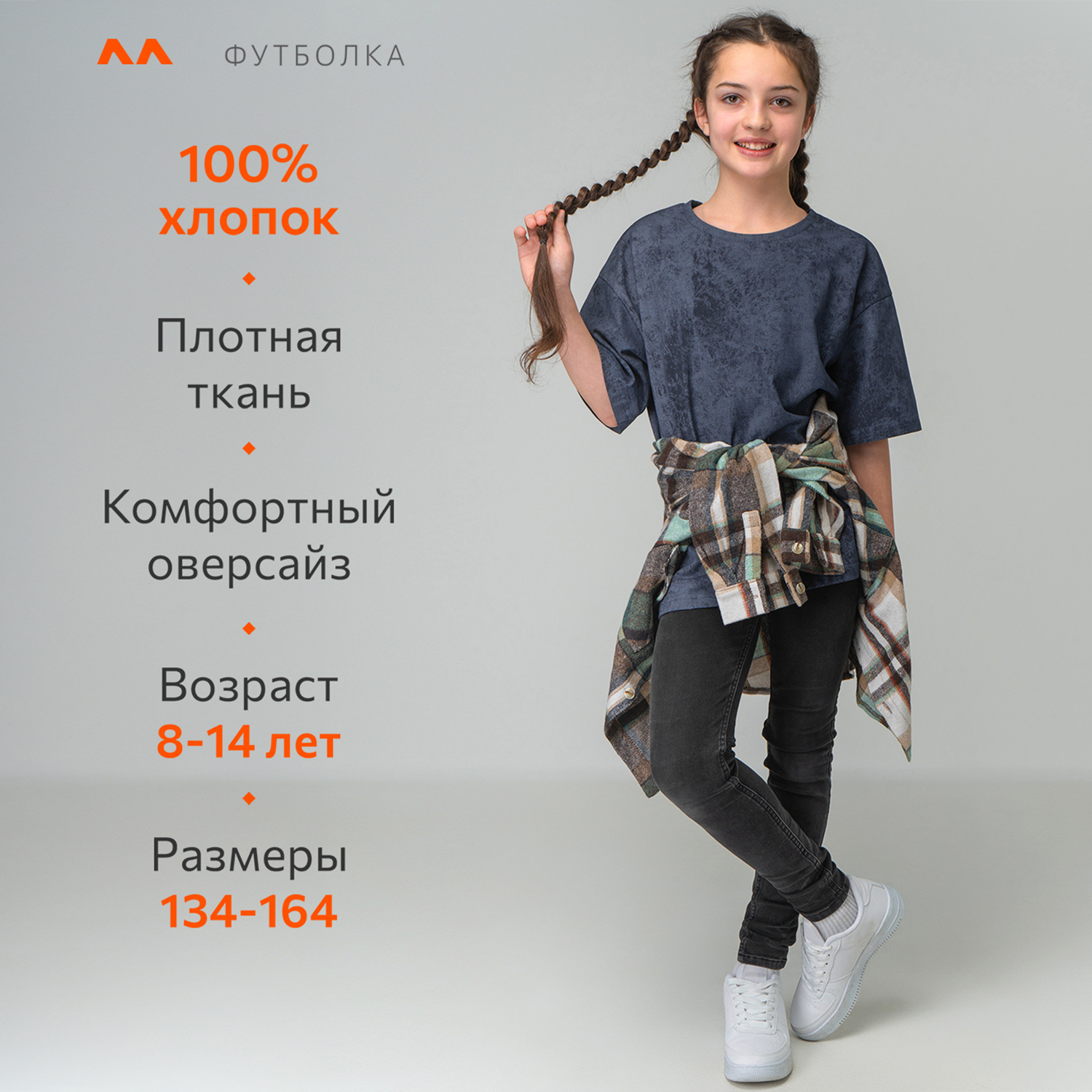 Футболка HappyFox HF0178SPвинтаж.чернильный - фото 2