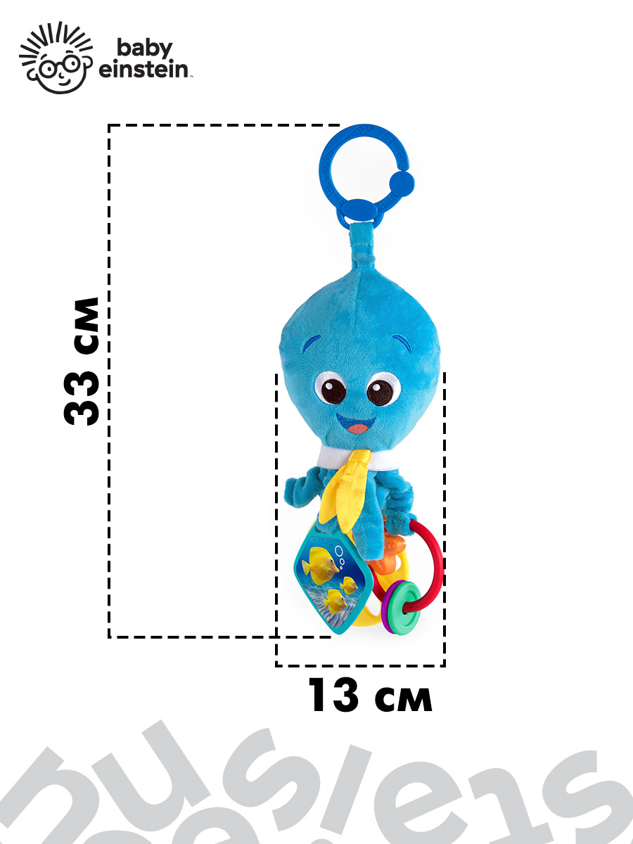 Игрушка Baby Einstein подвеска - фото 3