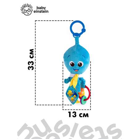 Игрушка Baby Einstein подвеска