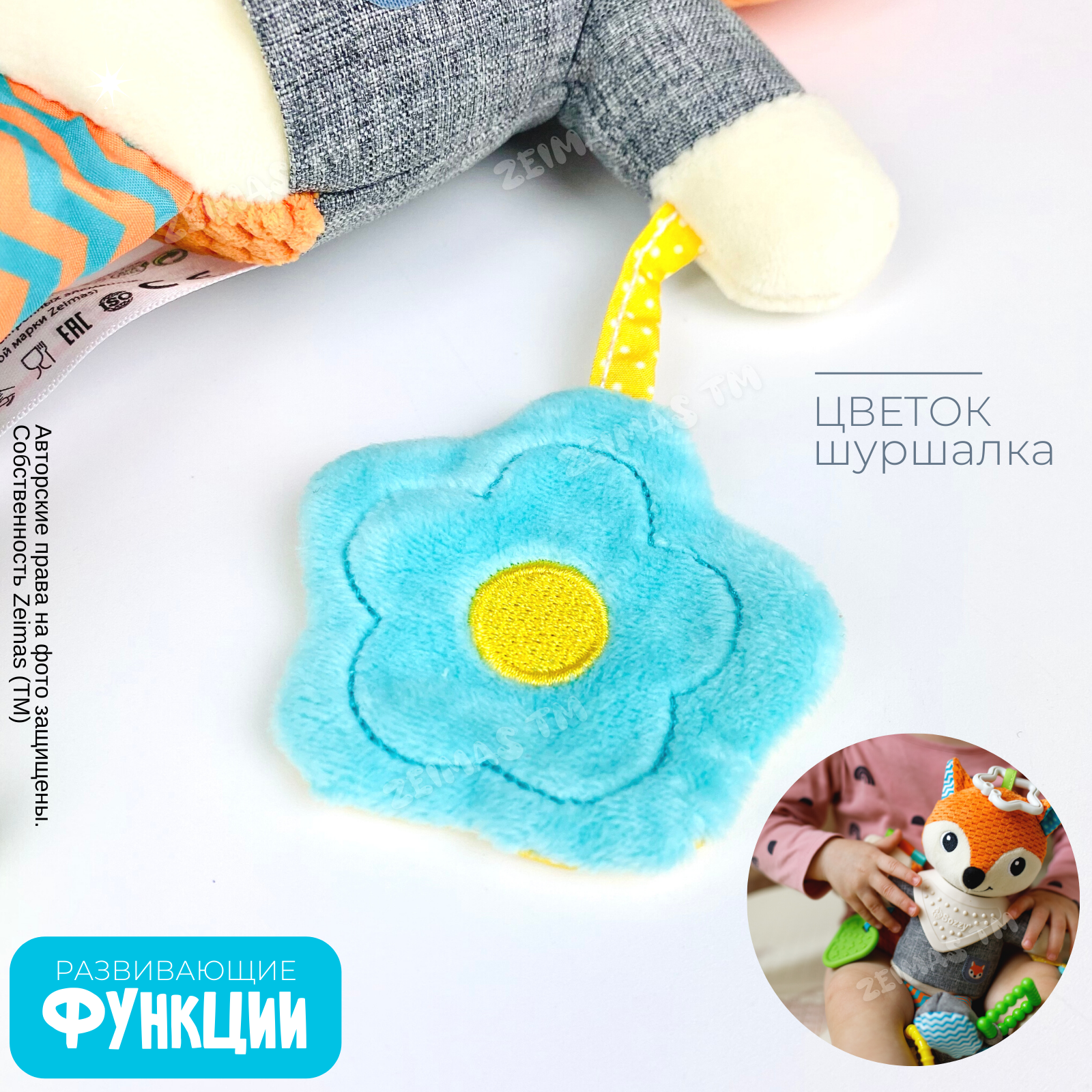 Игрушка Zeimas подвеска - фото 6