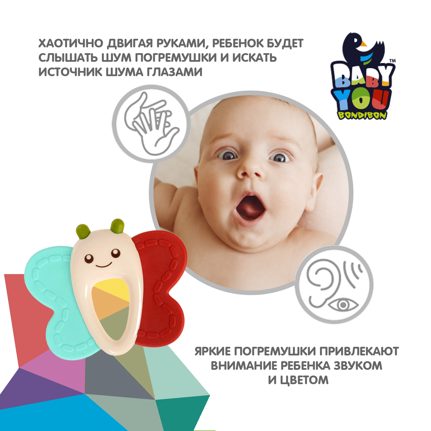 Прорезыватель Bondibon Baby You - фото 4