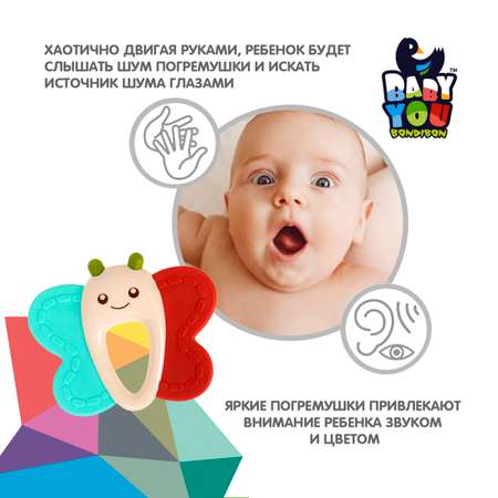 Прорезыватель Bondibon Baby You