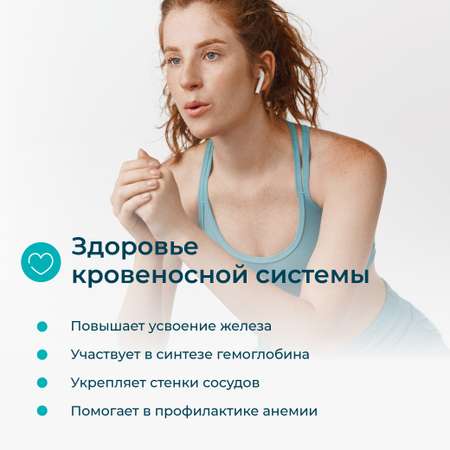 Медь хелат LeafToGo от седины 100 капсул