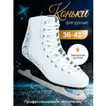 Коньки U-TURN 37