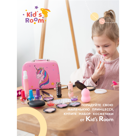 Подарочный набор Kids Room Детская декоративная косметика для девочки