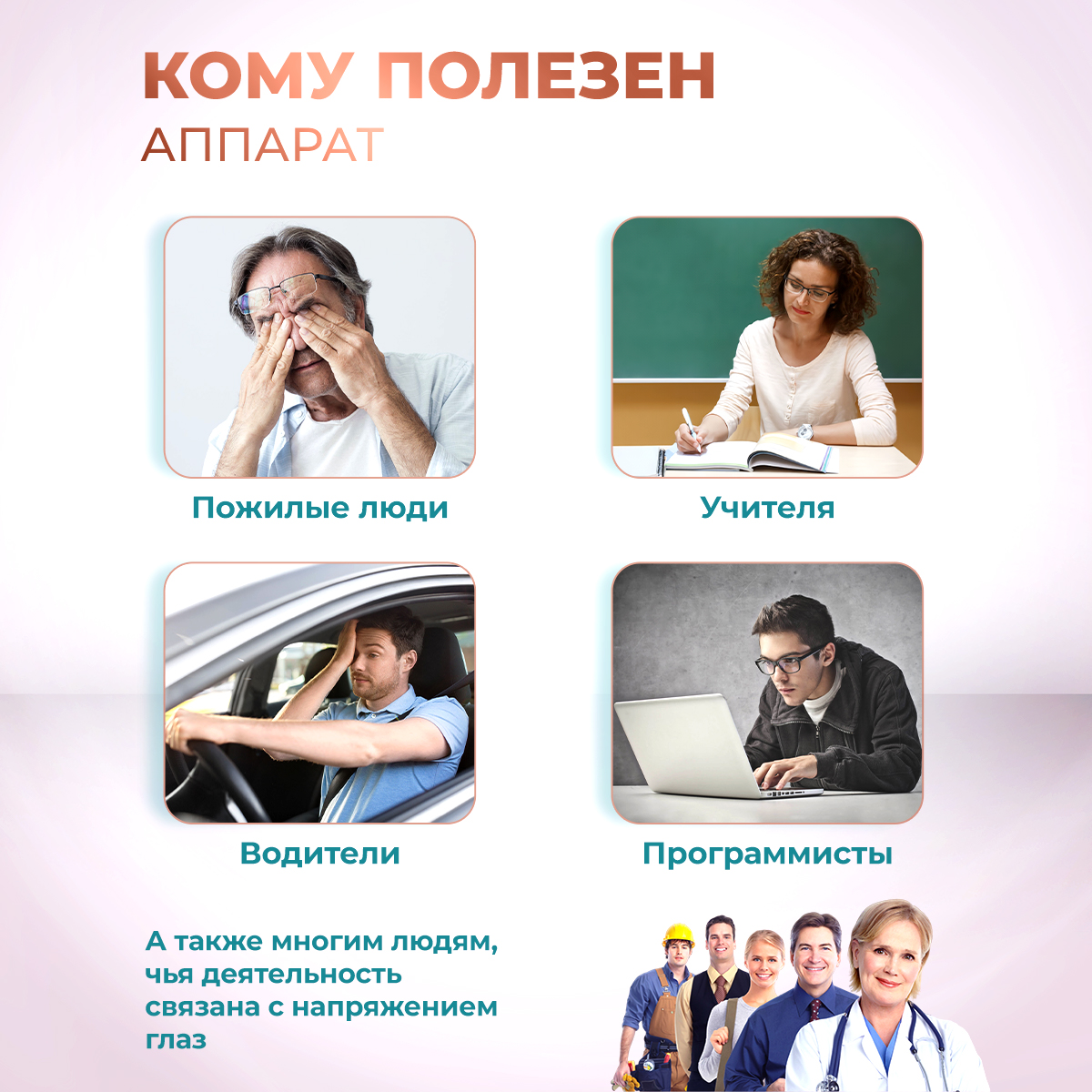 Лечебный прибор Selfdocs Аппарат офтальмологический для светоимпульсной терапии / Очки Панкова Радуга прозрения - фото 7