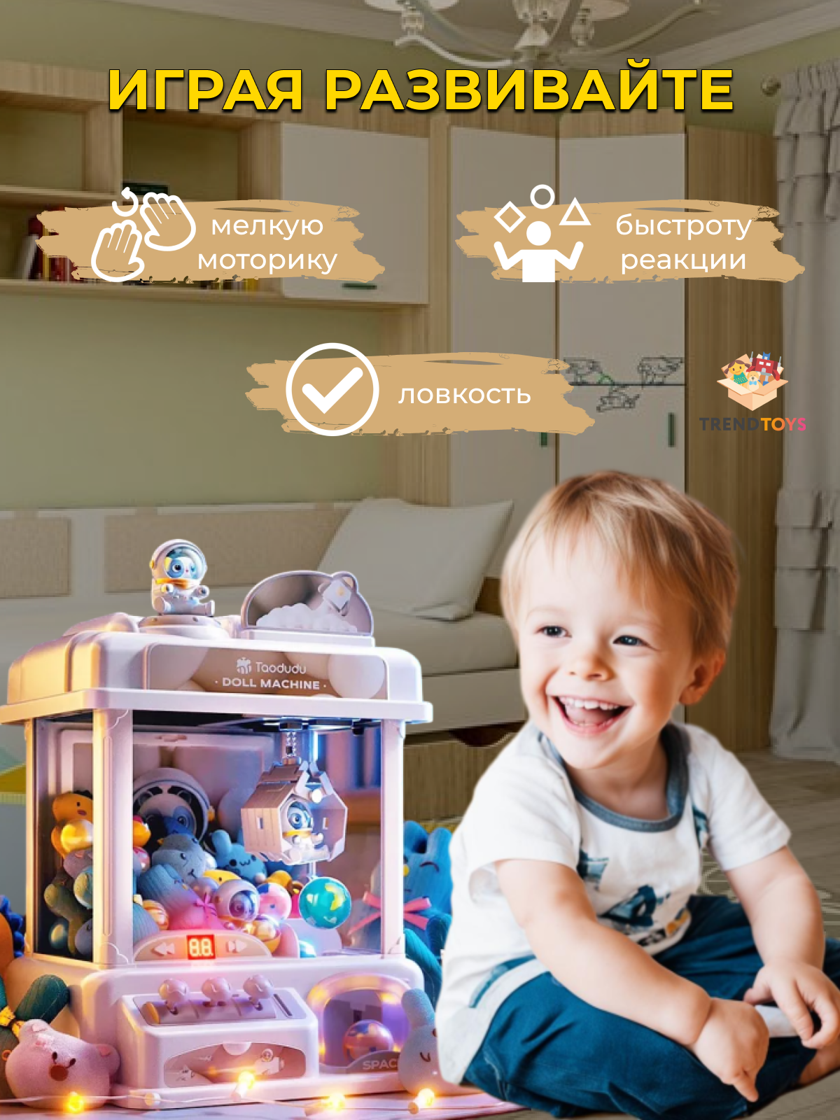 Игровой набор TrendToys Поймай игрушку - фото 7