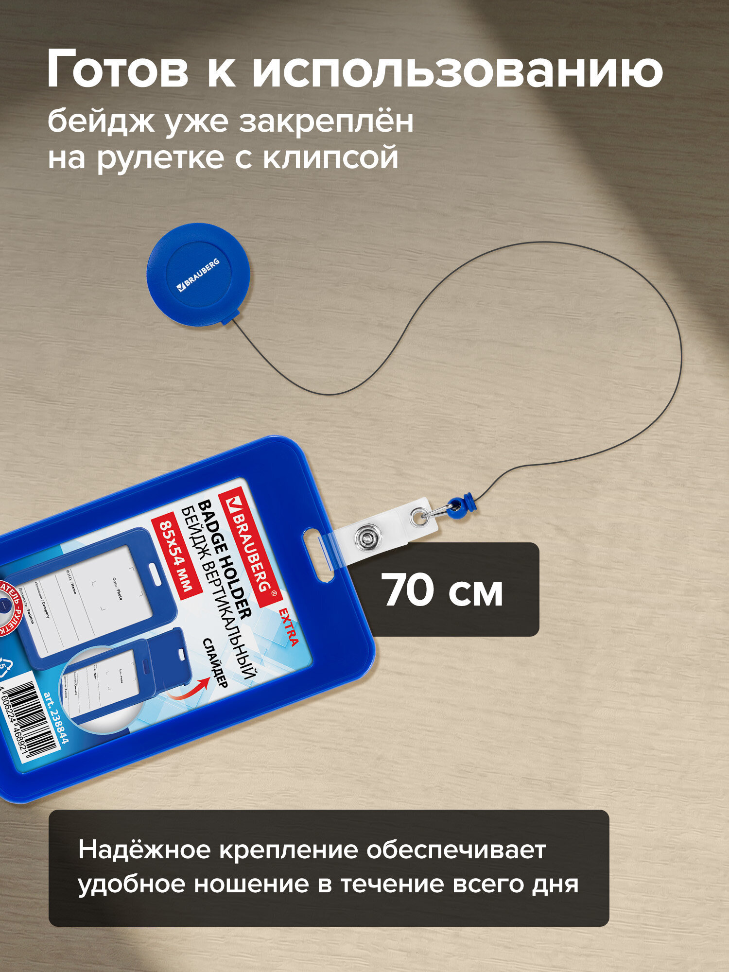 Бейдж Brauberg синий - фото 5