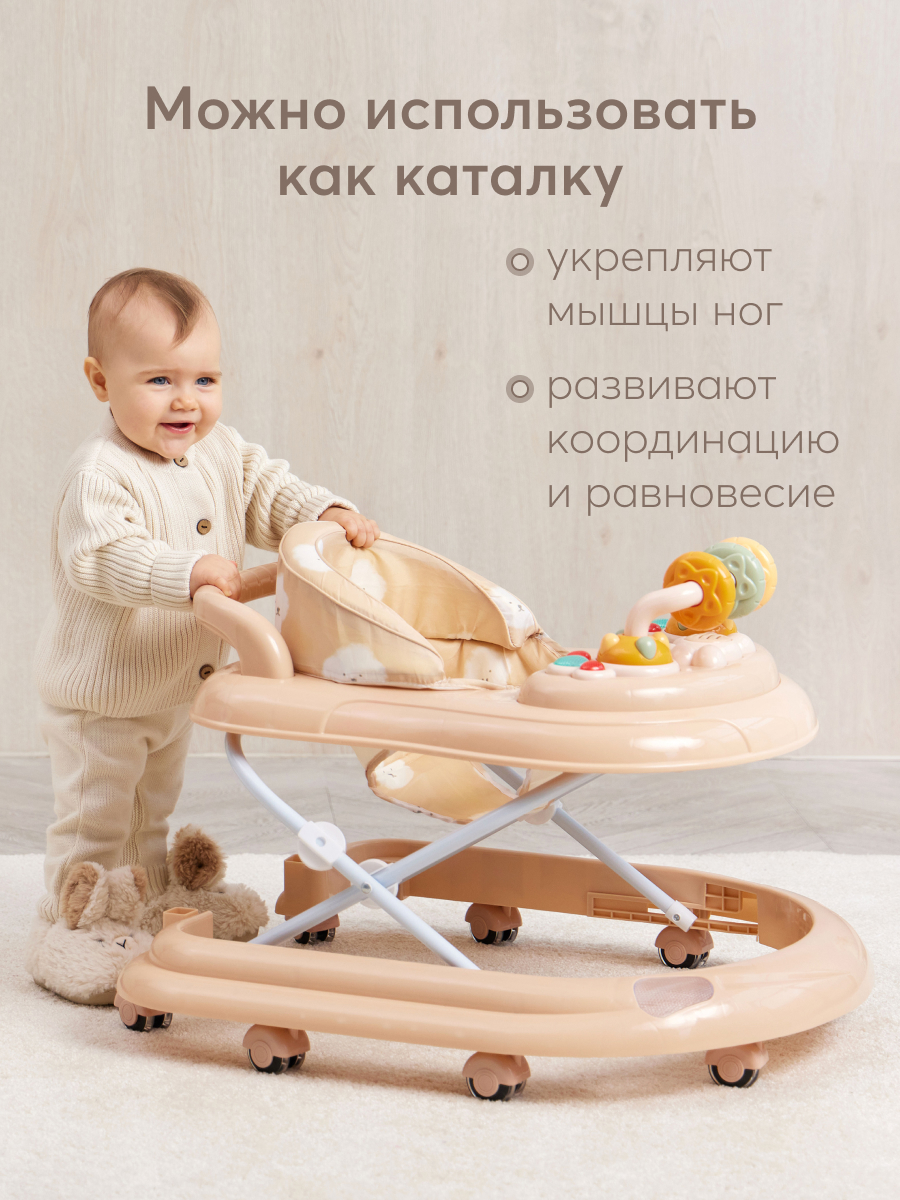 Ходунки Happy Baby Smiley бежевый - фото 7