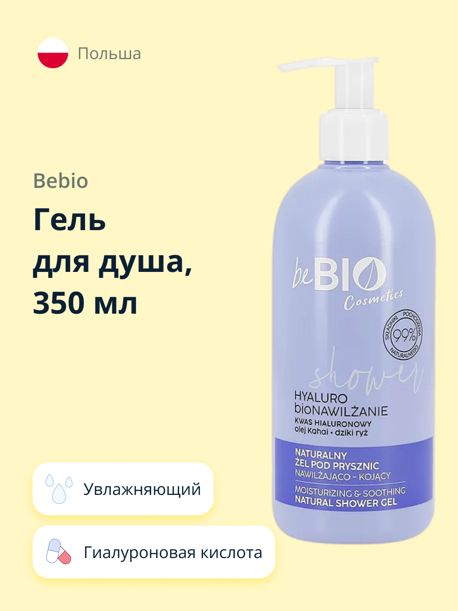 Гель beBio Дикий рис 350 мл - фото 1