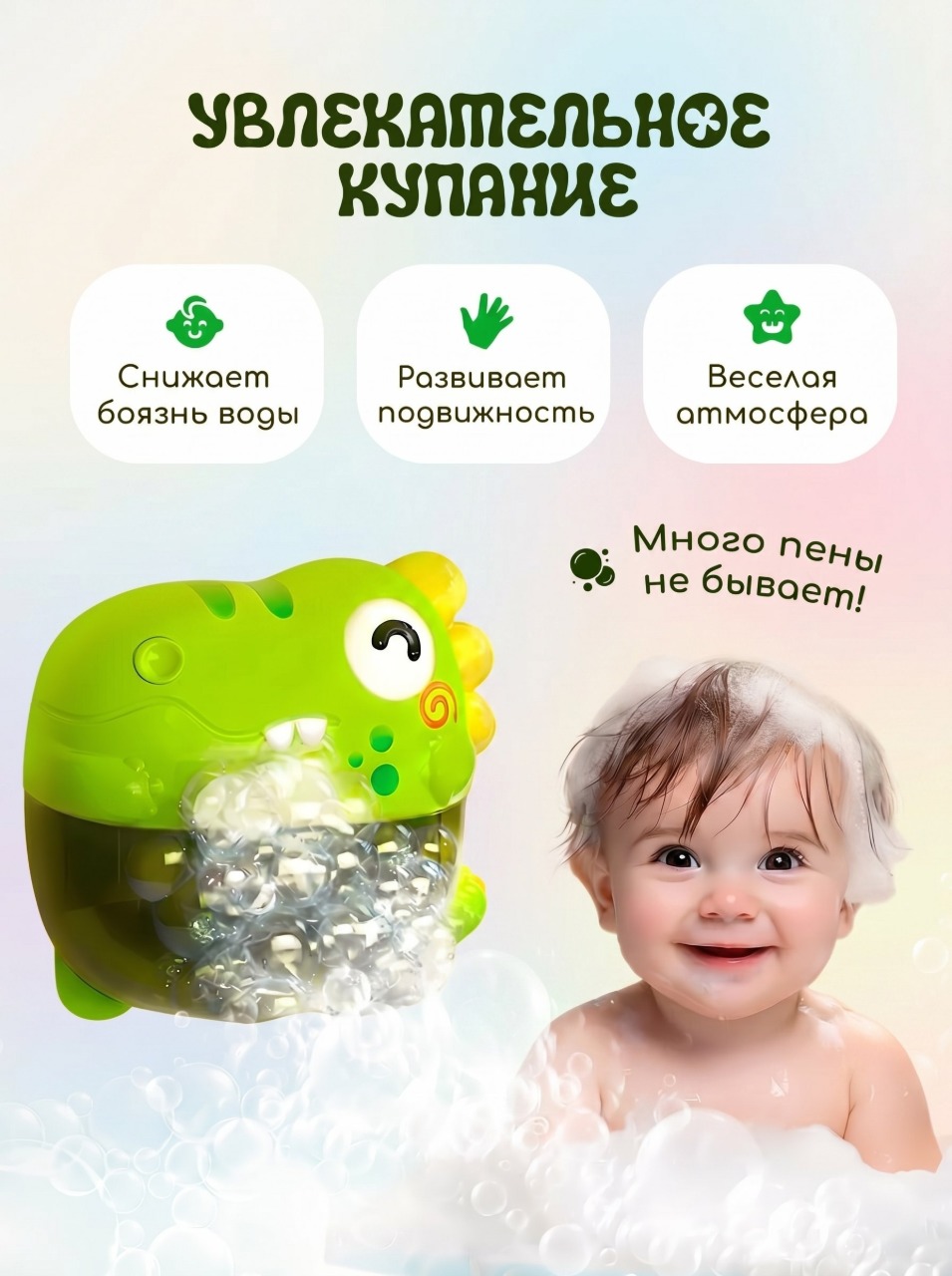 Игрушка CUDLER рыбалка пеногенератор динозаврик - фото 6