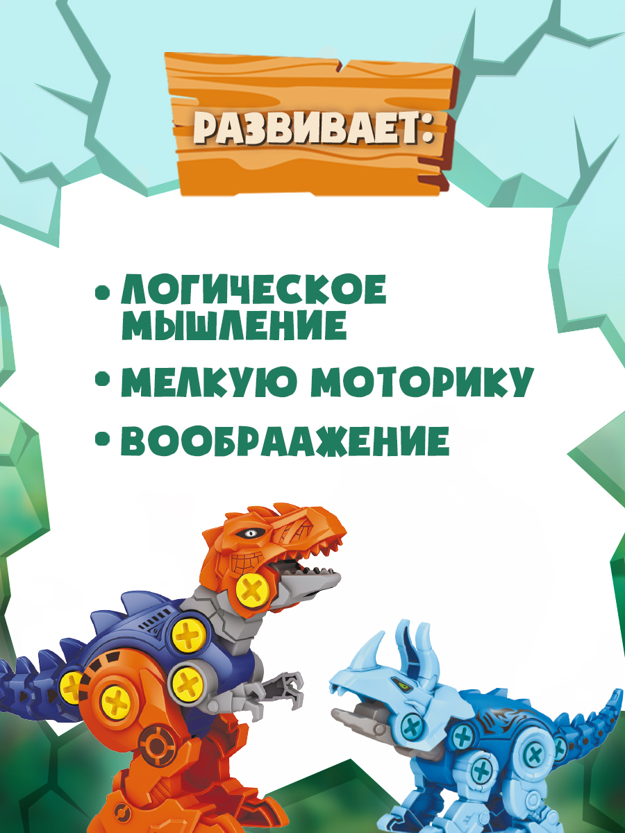 Конструктор Funky Toys Динозавр сборная игровая модель - фото 2