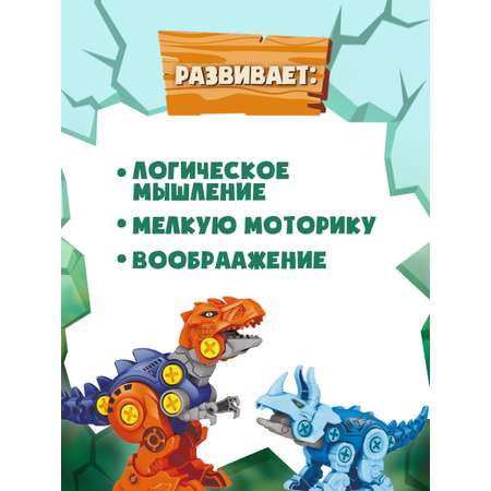Конструктор Funky Toys Динозавр сборная игровая модель