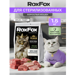 Корм для кошек RoxFox Premium