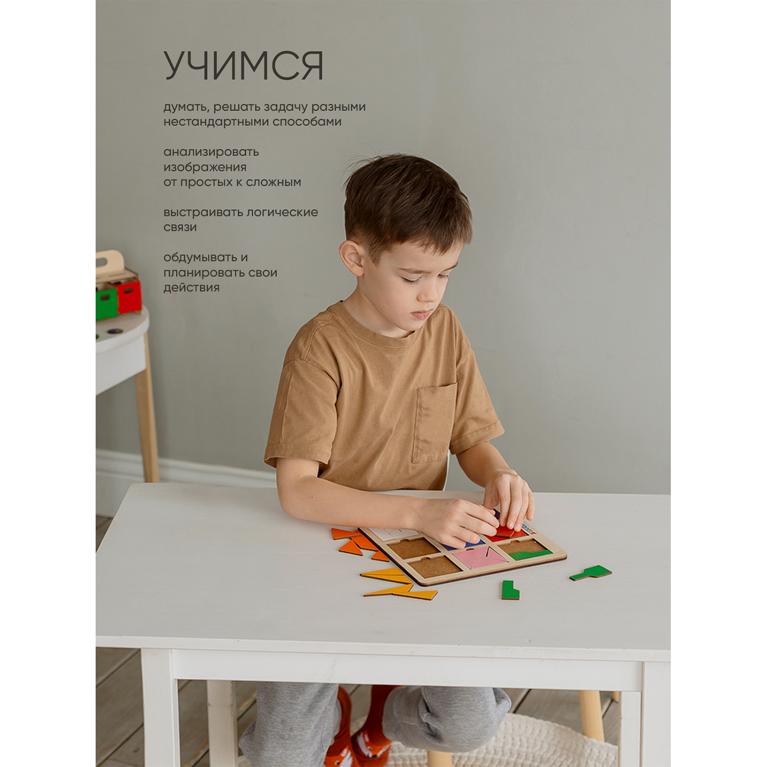Настольная игра Raduga Kids Головоломка - фото 4