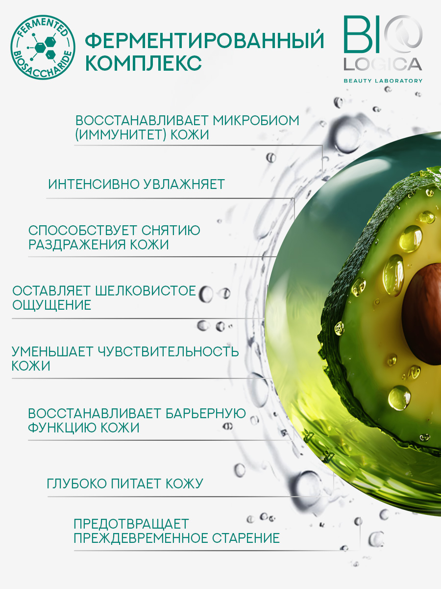 Гель Biologica 500 мл - фото 5