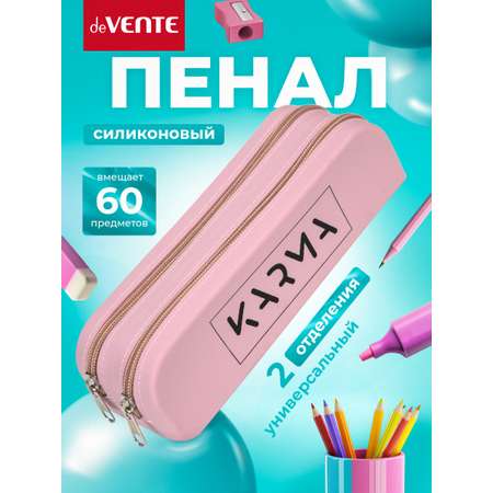 Пенал deVENTE