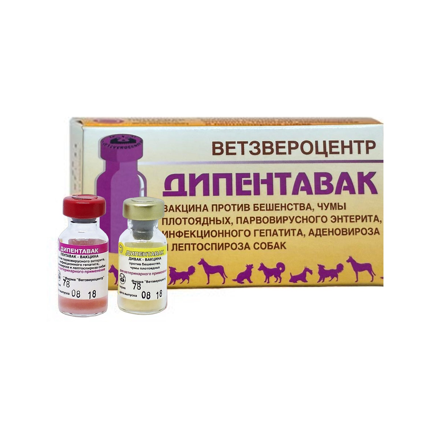 Вакцина для собак Ветзвероцентр Дипентавак флакон 1доза - фото 1
