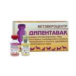 Вакцина для собак Ветзвероцентр Дипентавак флакон 1доза
