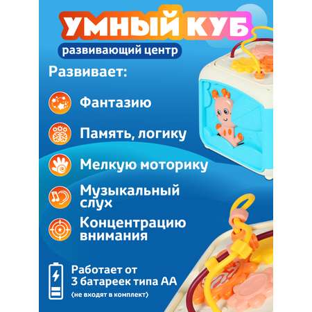 Игрушка Smart Baby развивающий центр Оранжевый