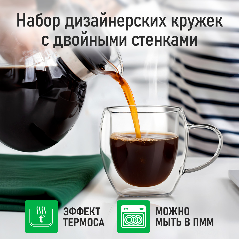 Кружки MARTA прозрачные - фото 2