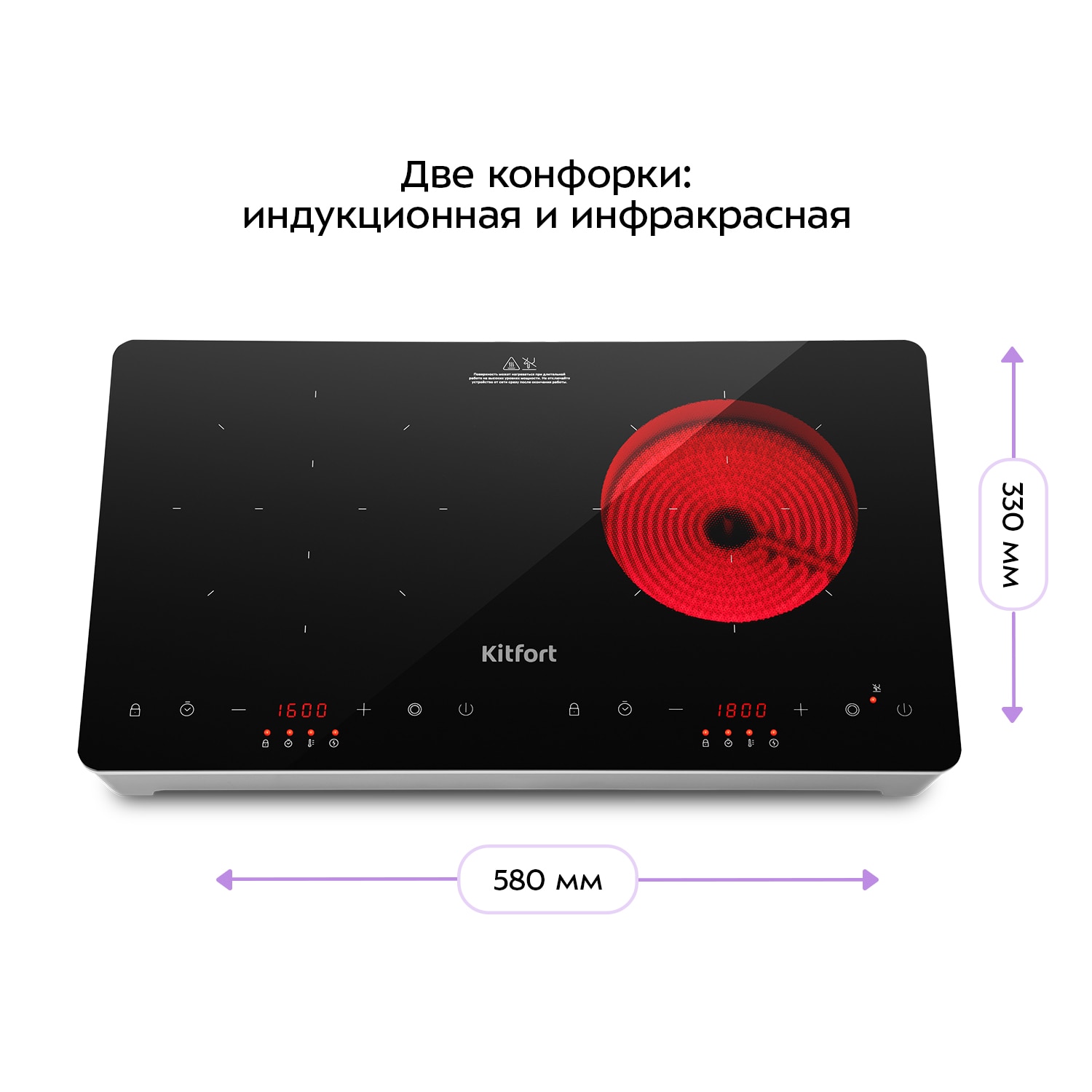 Индукционно-инфракрасная плита KITFORT КТ-164 - фото 4