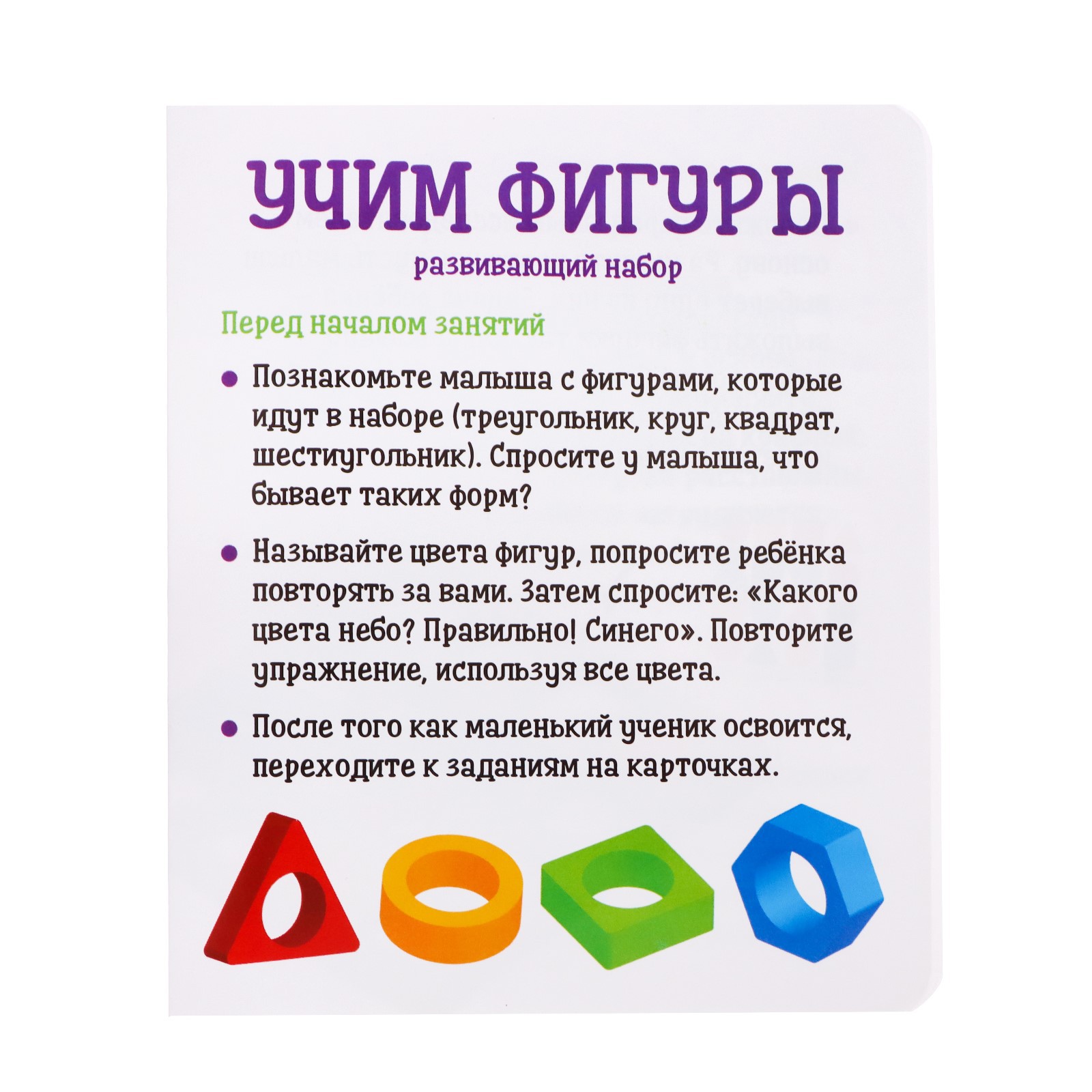 Настольная игра IQ-ZABIAKA - фото 6