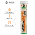 Витаминно-минеральный комплекс OVER мультивитамины 20 таблеток