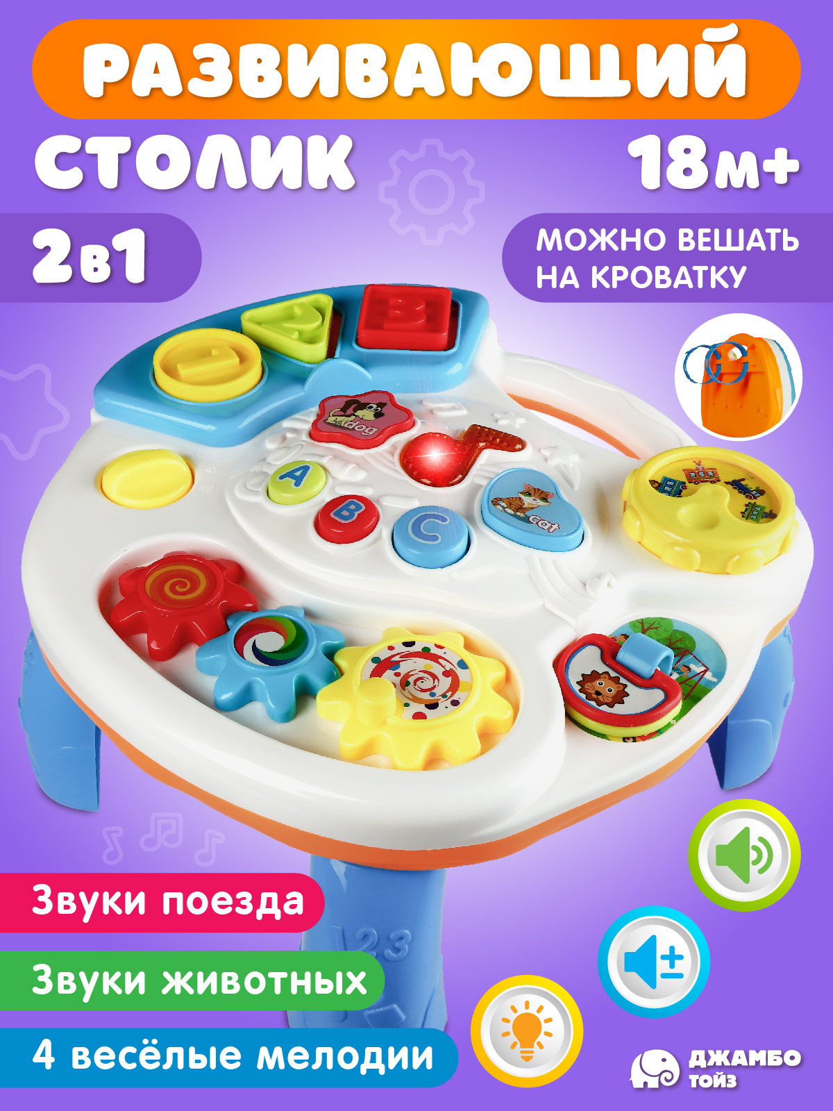 Игрушка Smart Baby развивающий центр - фото 1