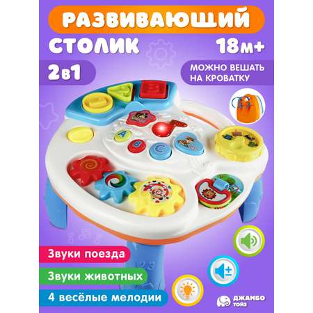 Игрушка Smart Baby развивающий центр