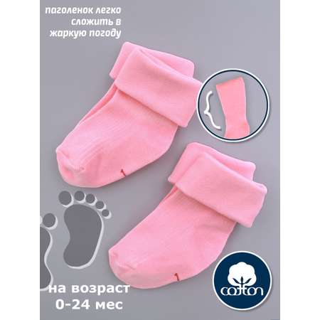 Носки 2 пары ST-KIDS