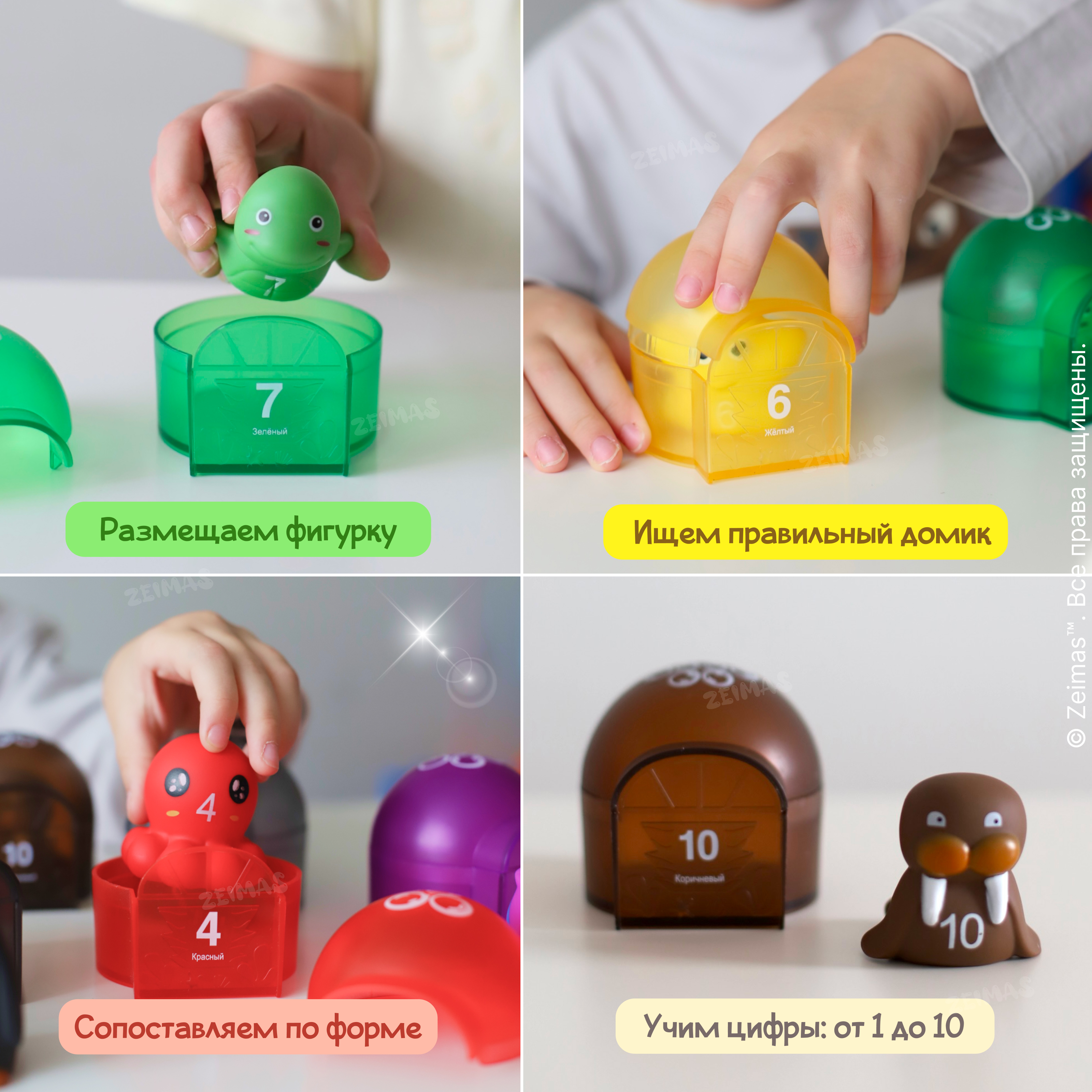 Игрушка Zeimas - фото 4