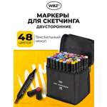 Скетчмаркеры WBZ 48 цв.