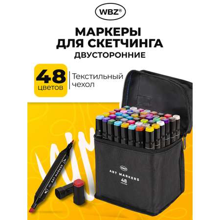 Скетчмаркеры WBZ 48 цв.