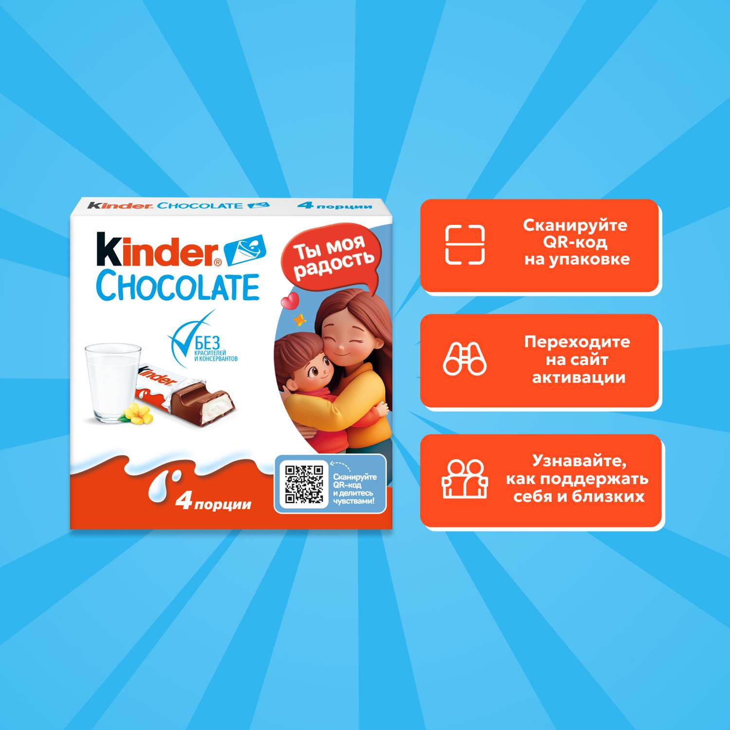Шоколад Kinder 50 г - фото 5