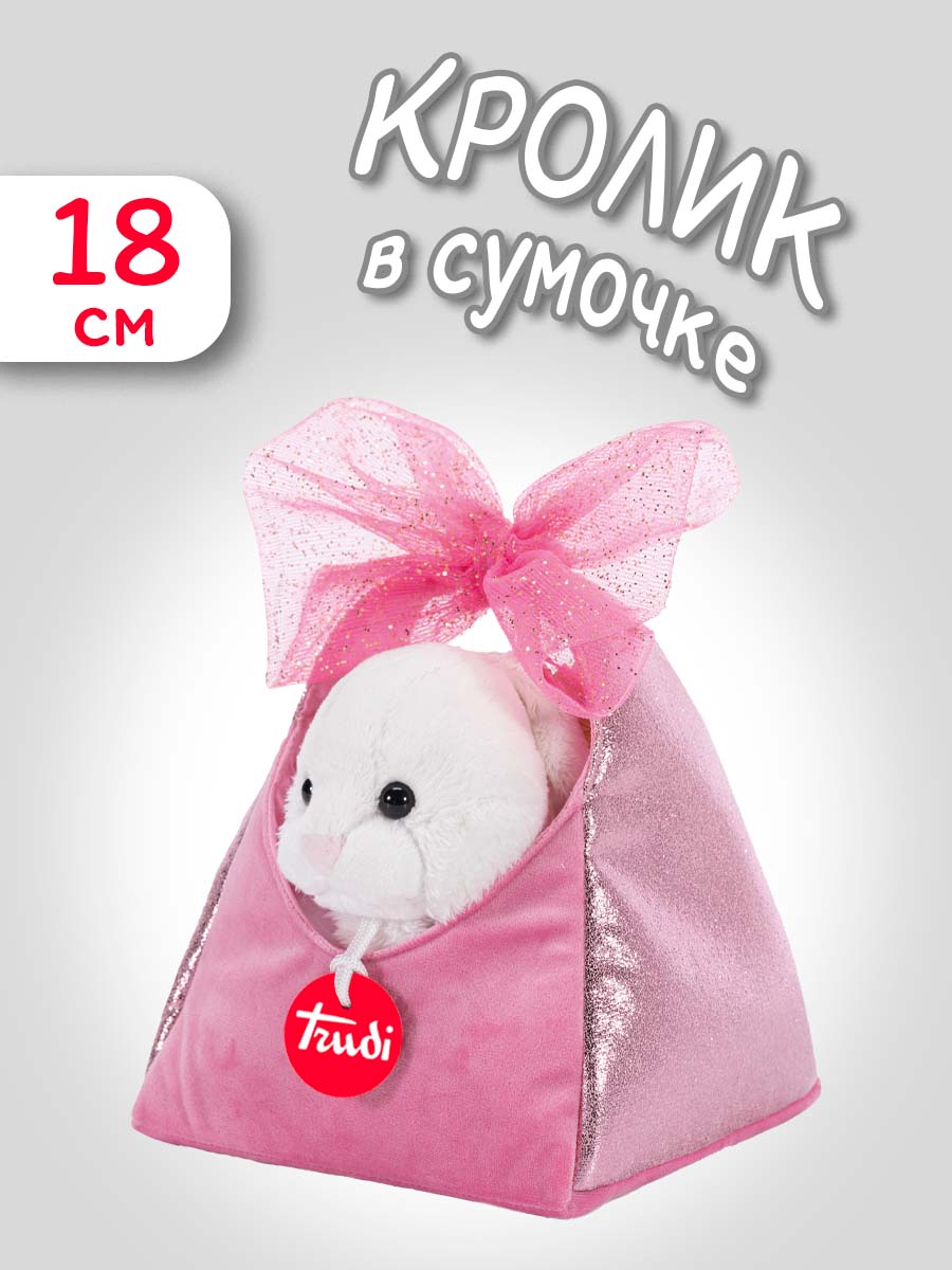 Мягкая игрушка Trudi Кролик в сумочке 18см - фото 1