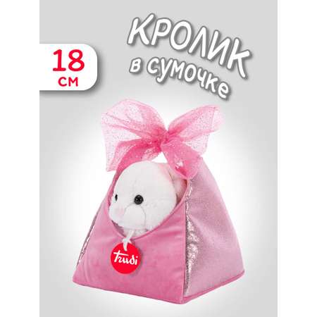 Мягкая игрушка Trudi Кролик в сумочке 18см